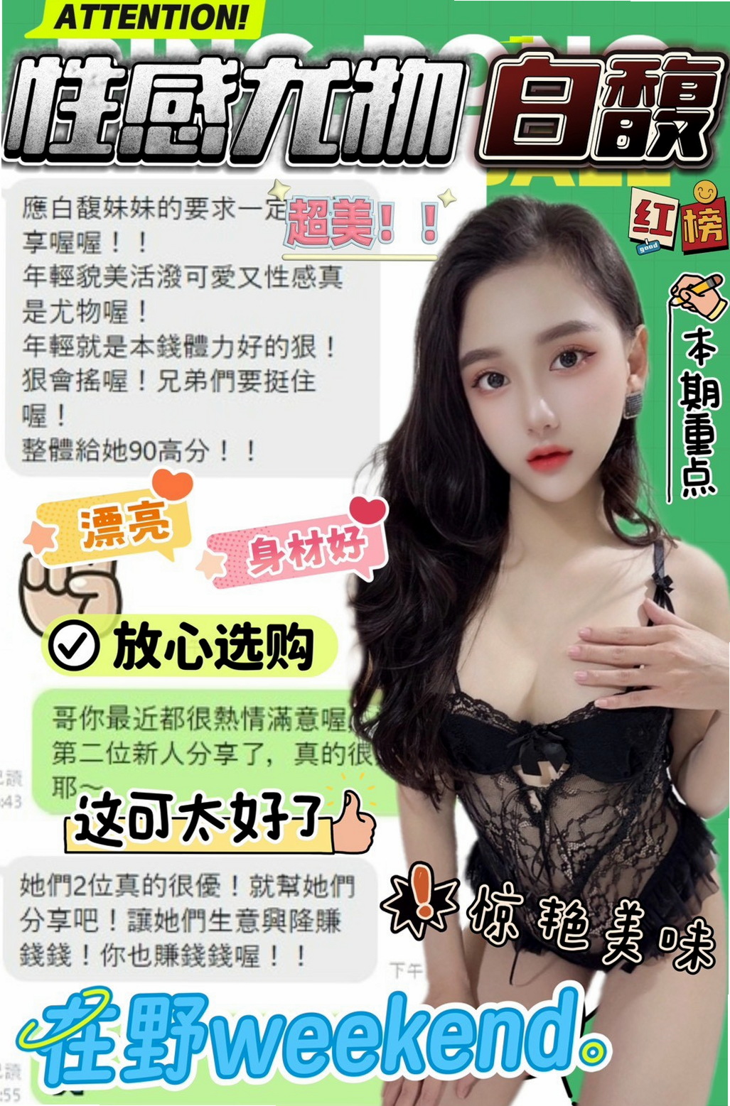 下營好茶推薦 - 絲妮（騷貨人妻 / 166cm / 43kg / D罩杯 / 18歲）性感爆乳辣妹 個性很open 身材火辣   氣質出眾 迷人的臉蛋 白皙的皮膚服務很贊